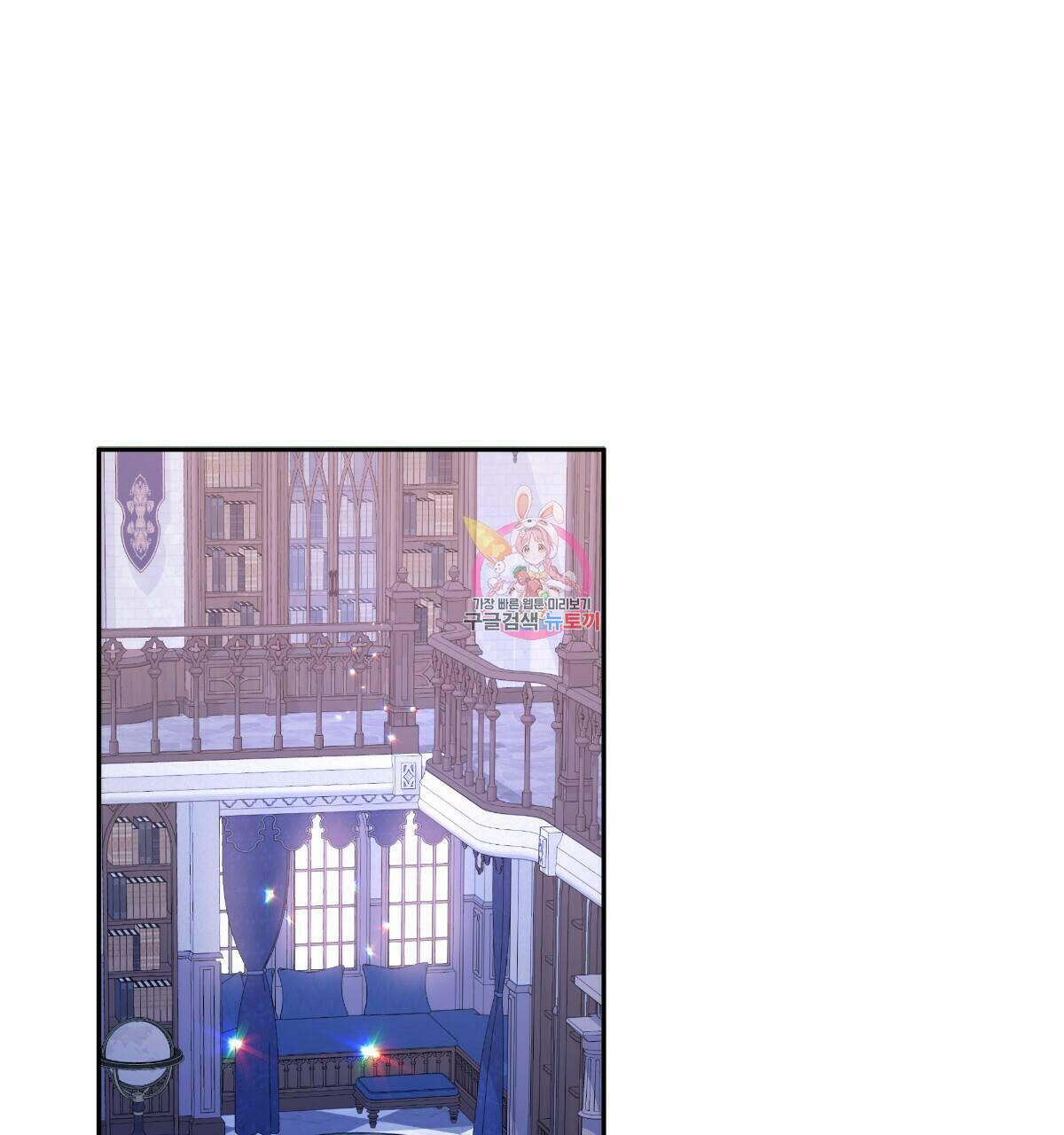일레나 에보이 관찰일지 84화 1