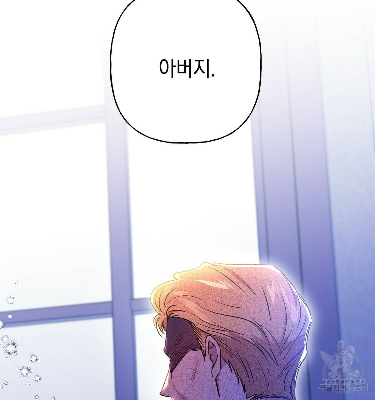 일레나 에보이 관찰일지 84화 5