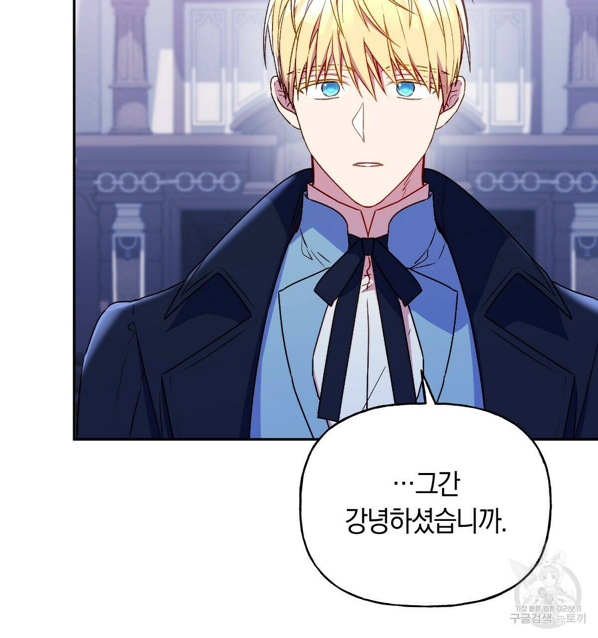 일레나 에보이 관찰일지 84화 9