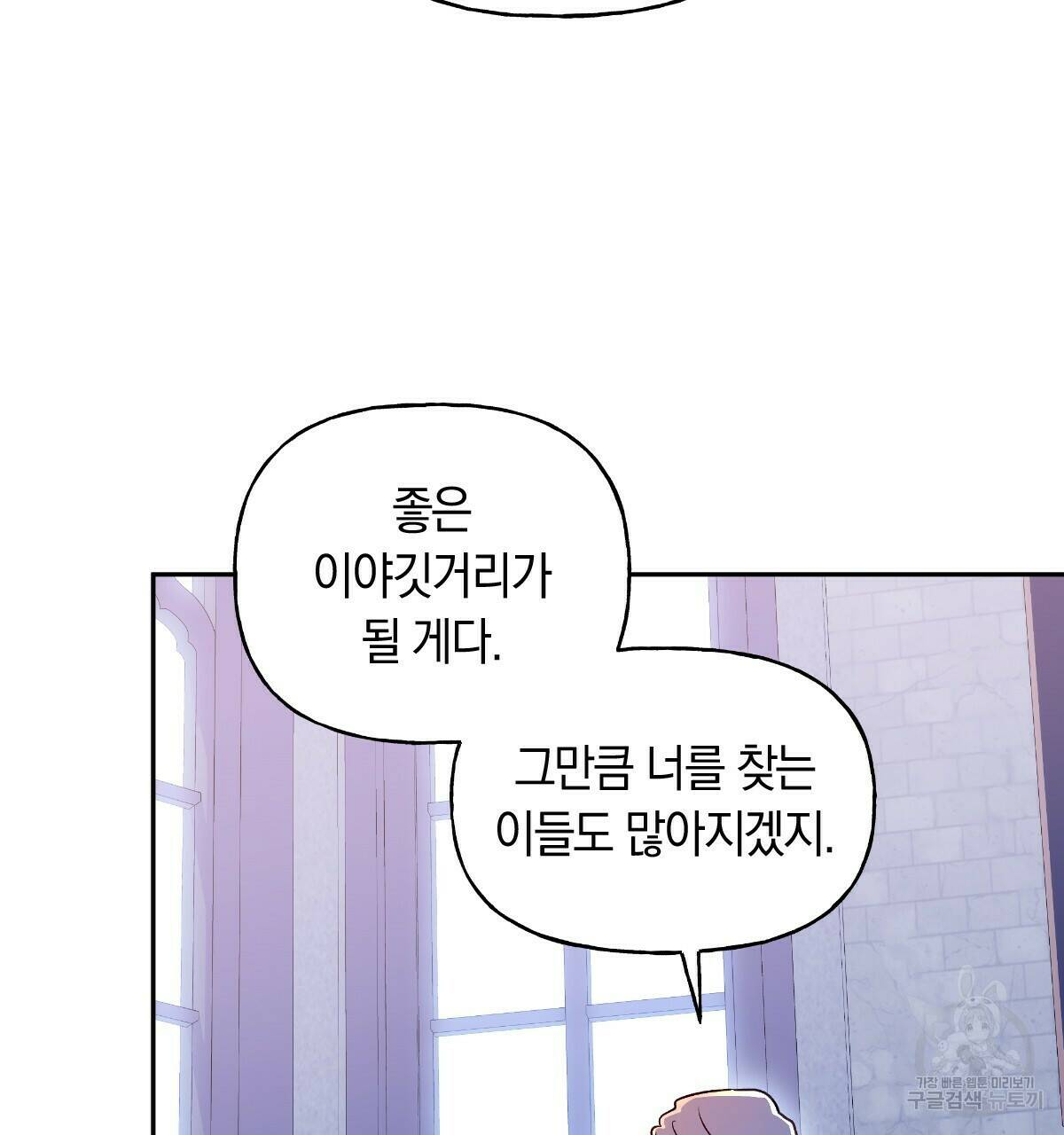 일레나 에보이 관찰일지 84화 13