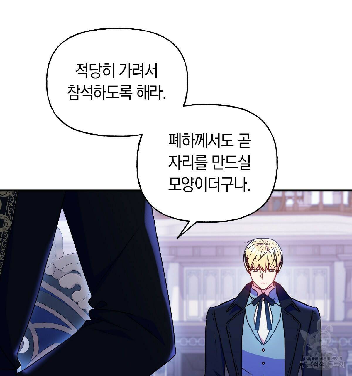 일레나 에보이 관찰일지 84화 15