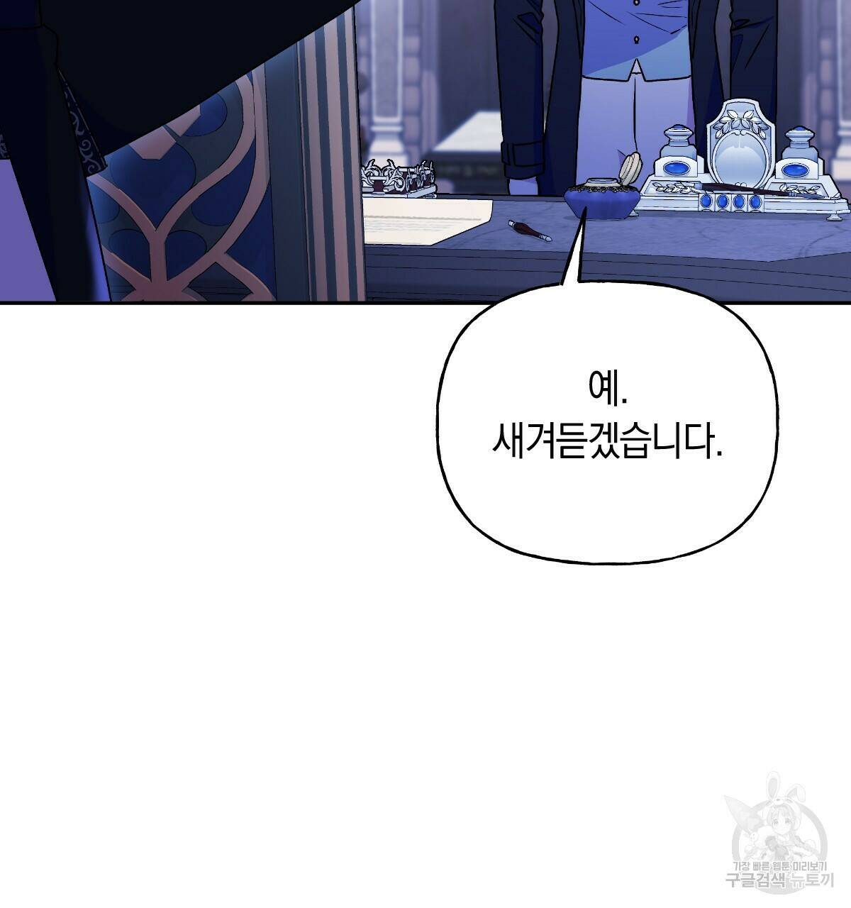 일레나 에보이 관찰일지 84화 16