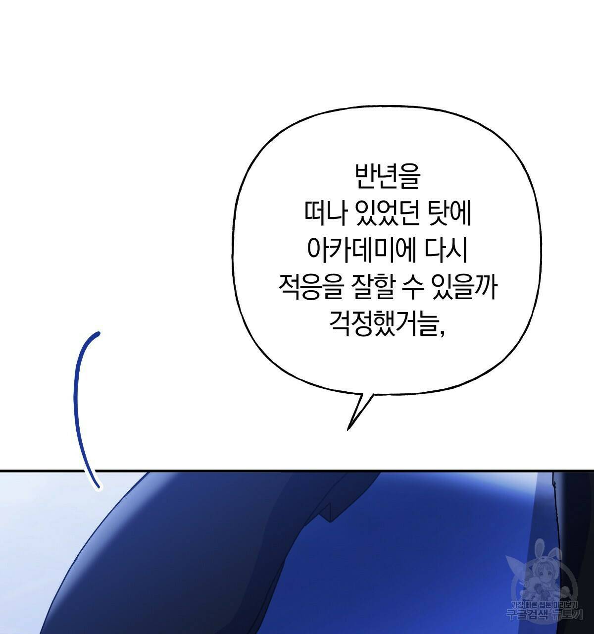 일레나 에보이 관찰일지 84화 24