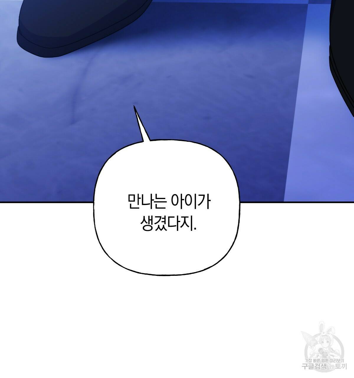 일레나 에보이 관찰일지 84화 25