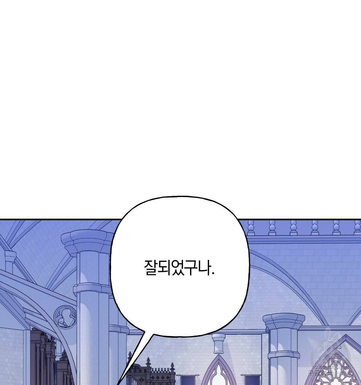 일레나 에보이 관찰일지 84화 26