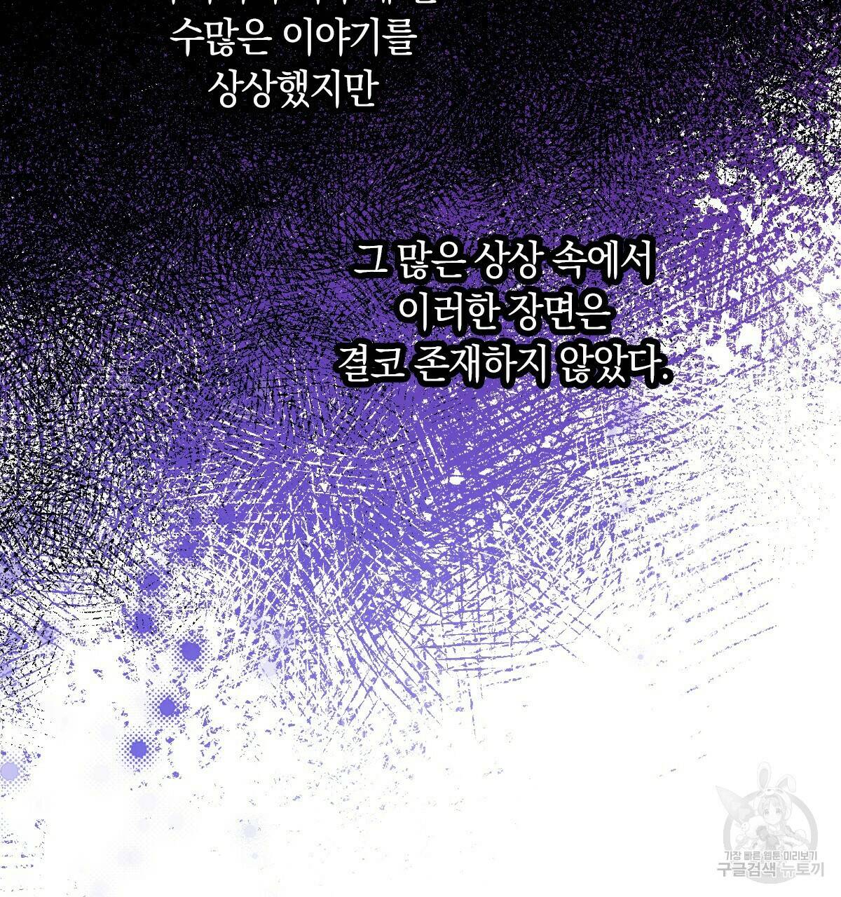 일레나 에보이 관찰일지 84화 31