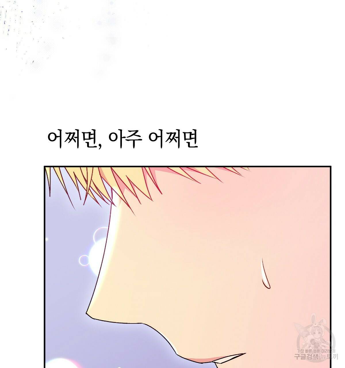 일레나 에보이 관찰일지 84화 32