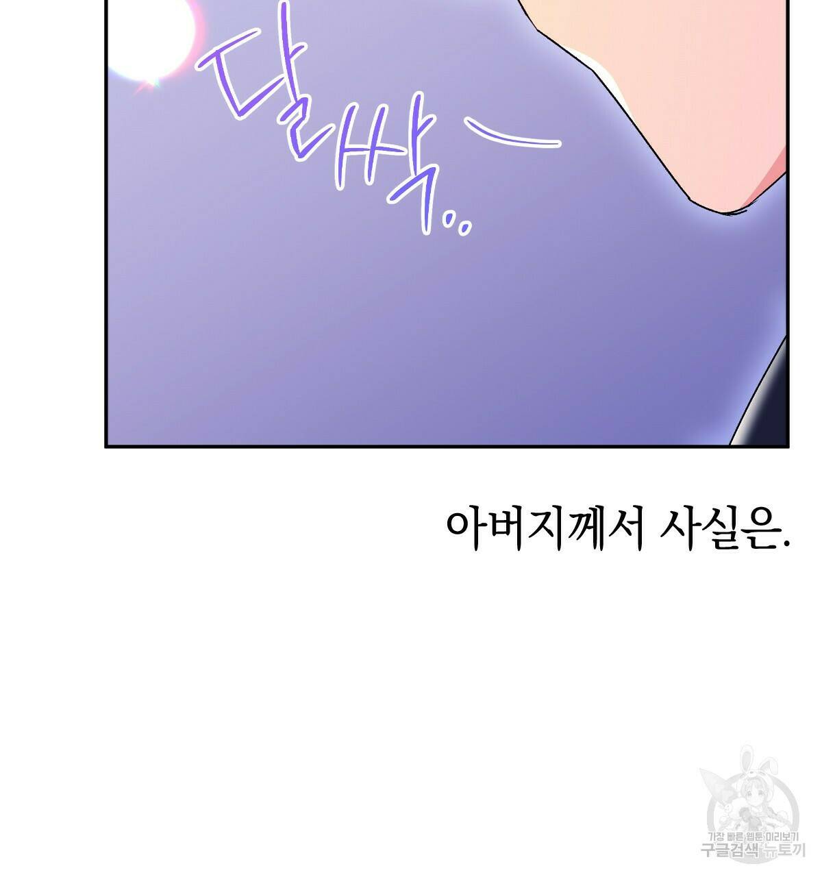 일레나 에보이 관찰일지 84화 33