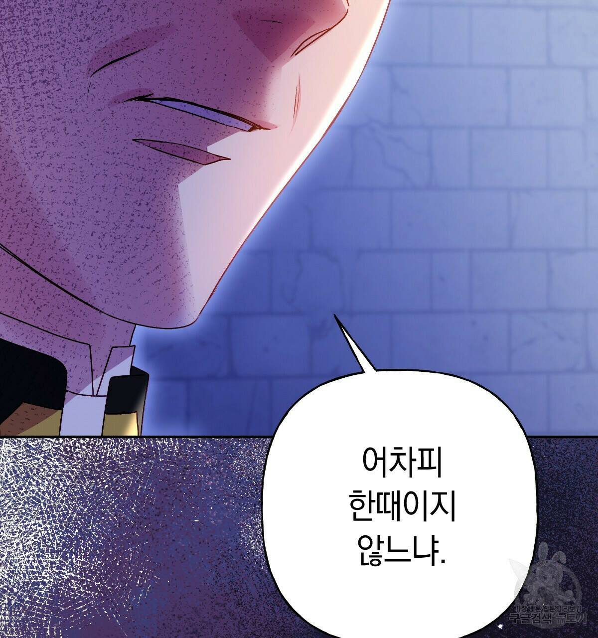 일레나 에보이 관찰일지 84화 35