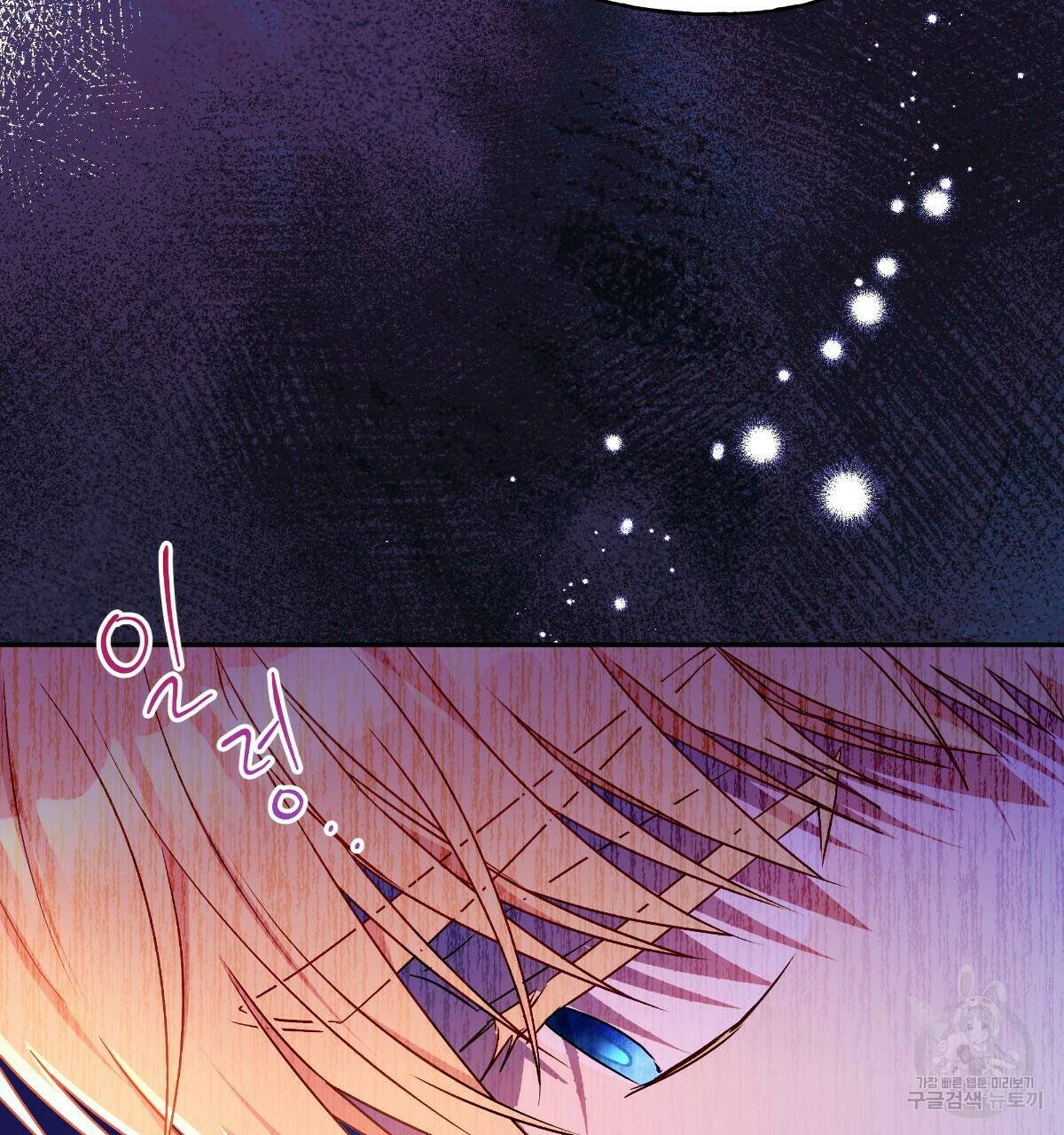 일레나 에보이 관찰일지 84화 36