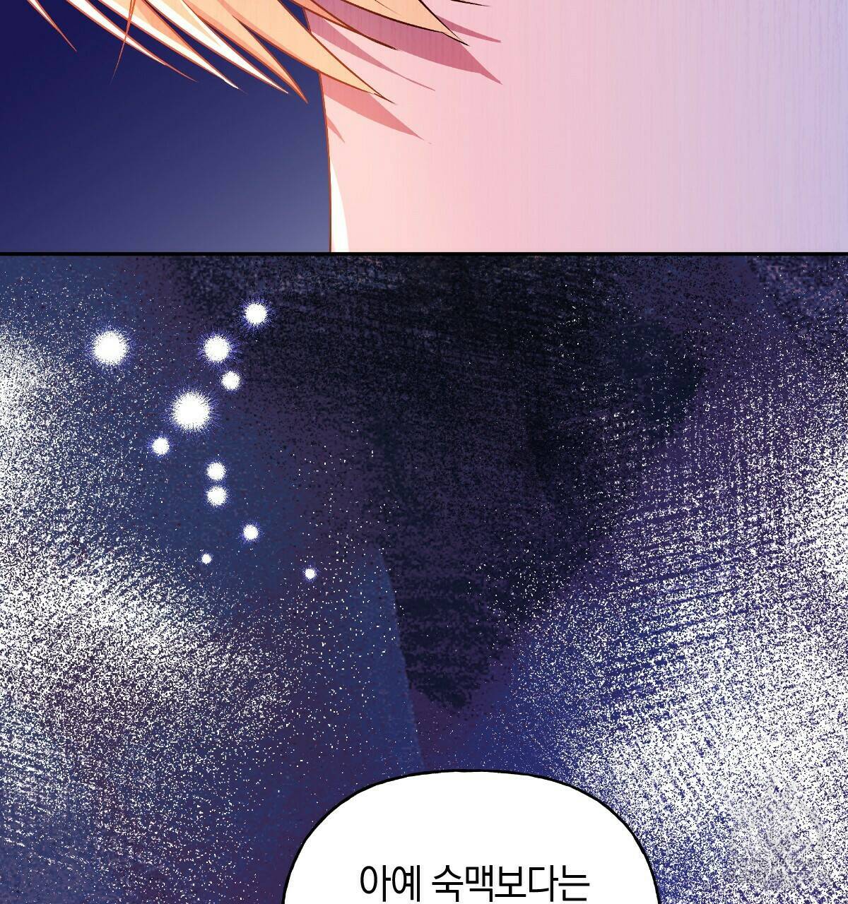 일레나 에보이 관찰일지 84화 37