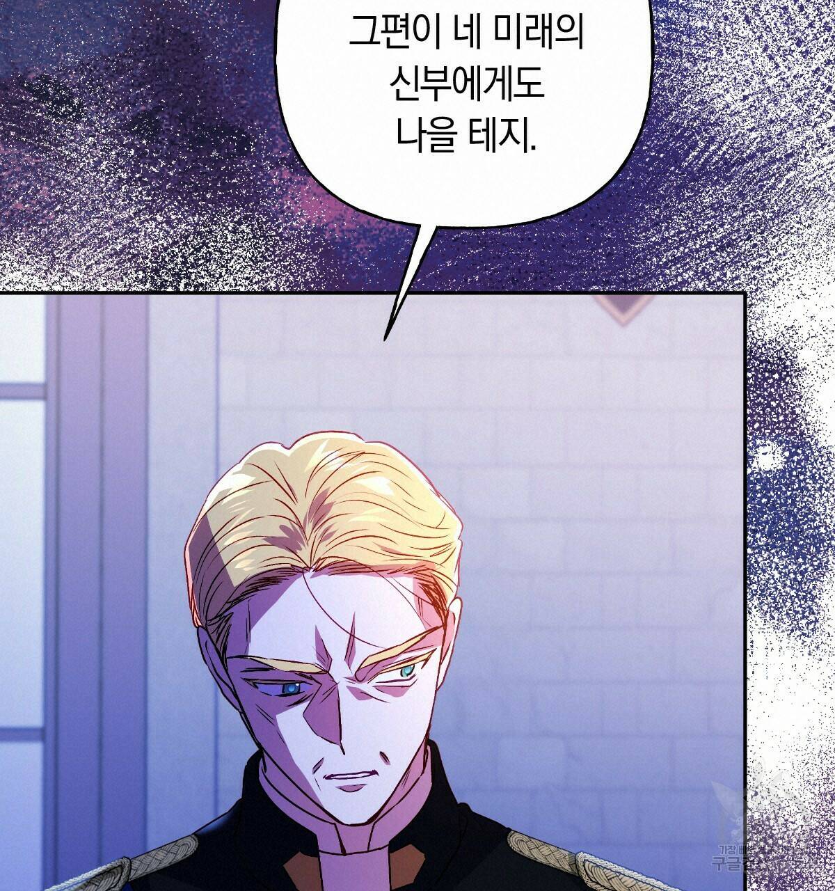일레나 에보이 관찰일지 84화 38