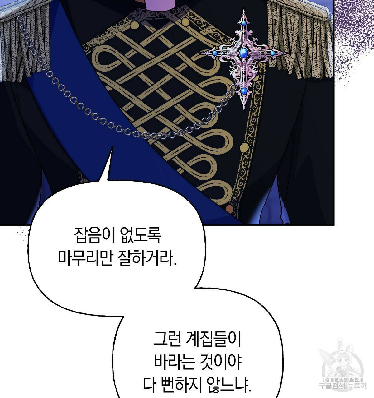 일레나 에보이 관찰일지 84화 39