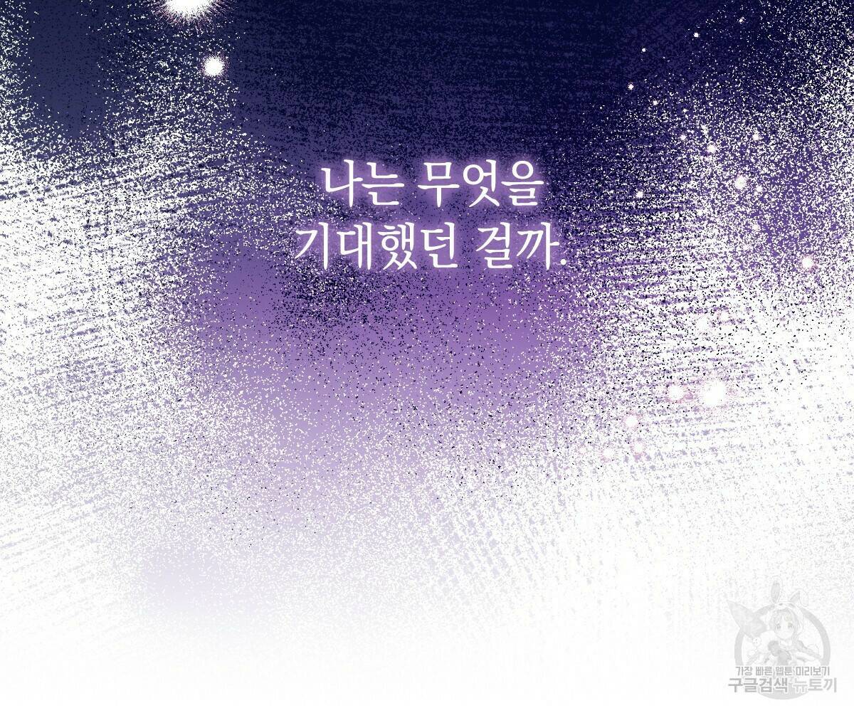 일레나 에보이 관찰일지 84화 42