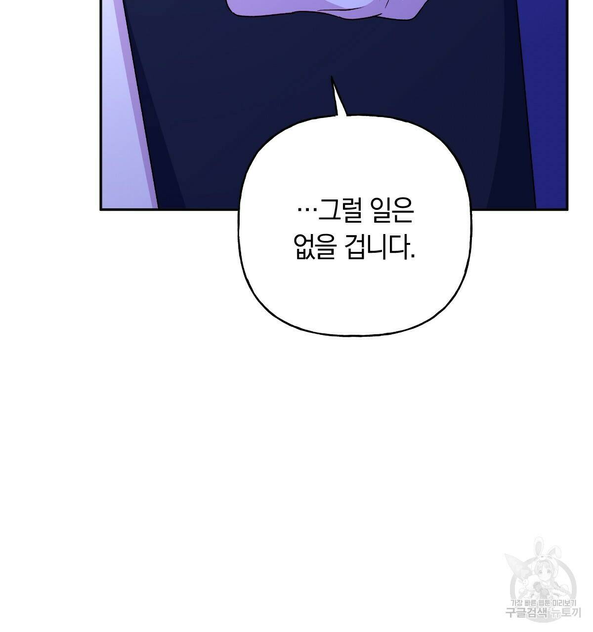 일레나 에보이 관찰일지 84화 44