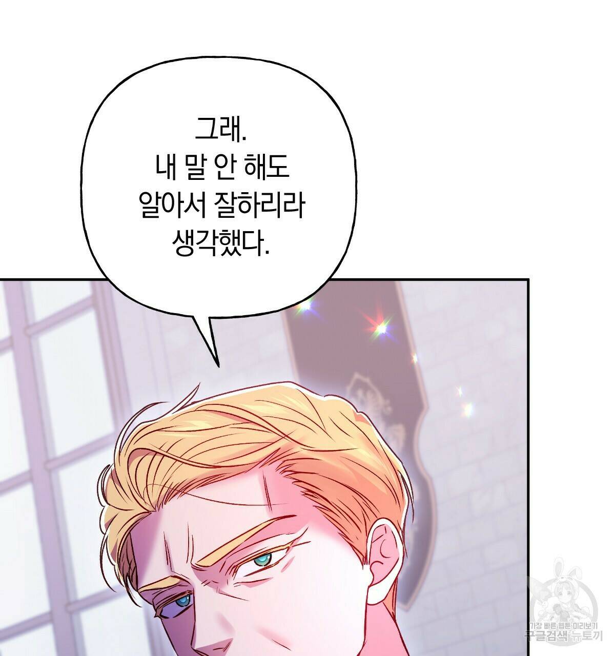 일레나 에보이 관찰일지 84화 45