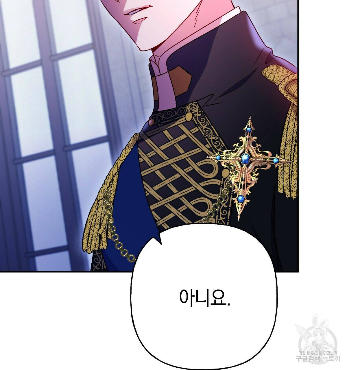 일레나 에보이 관찰일지 84화 46