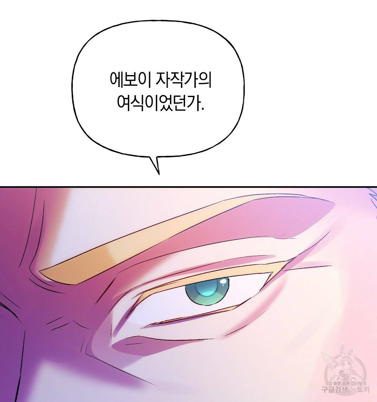 일레나 에보이 관찰일지 84화 50