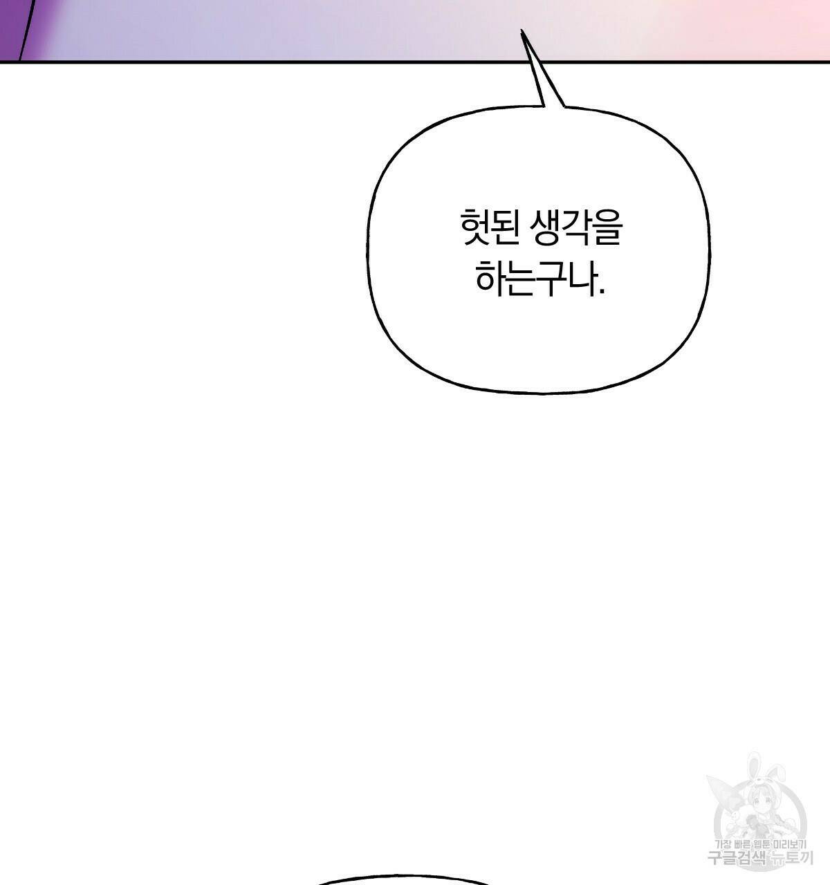 일레나 에보이 관찰일지 84화 51