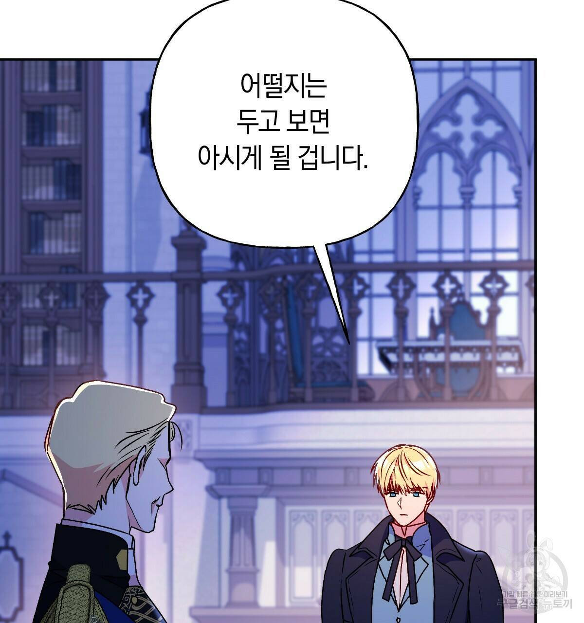 일레나 에보이 관찰일지 84화 52