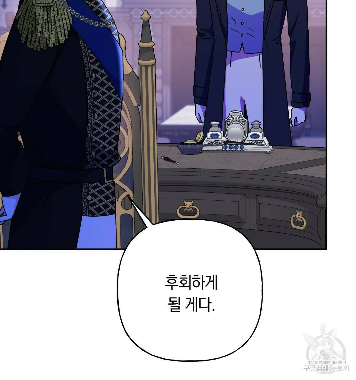 일레나 에보이 관찰일지 84화 53