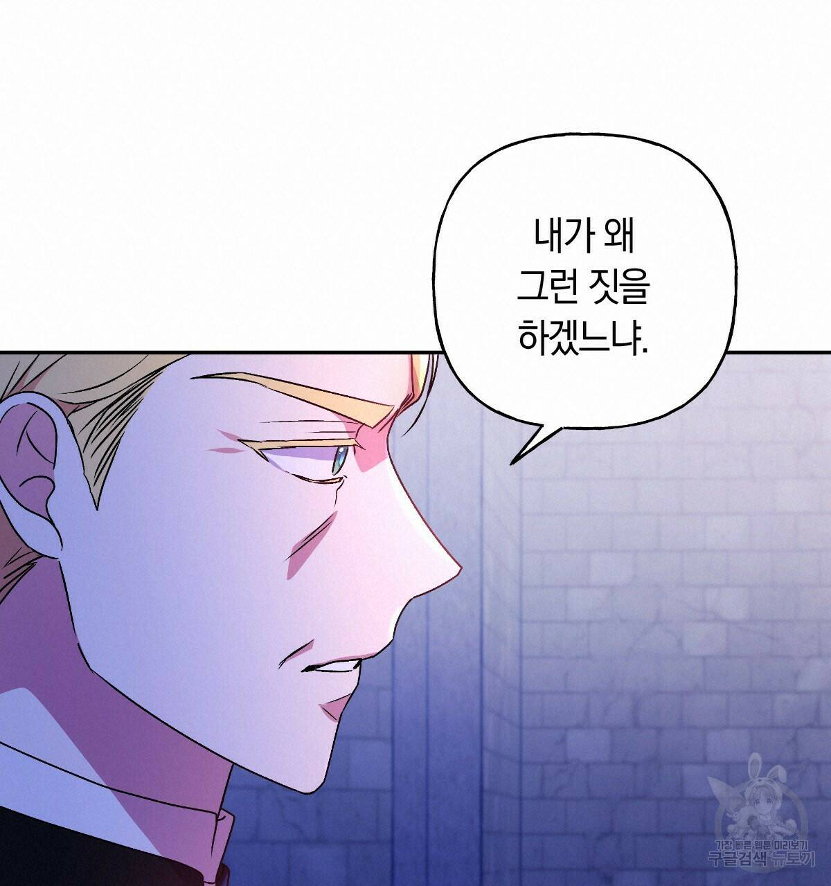 일레나 에보이 관찰일지 84화 57