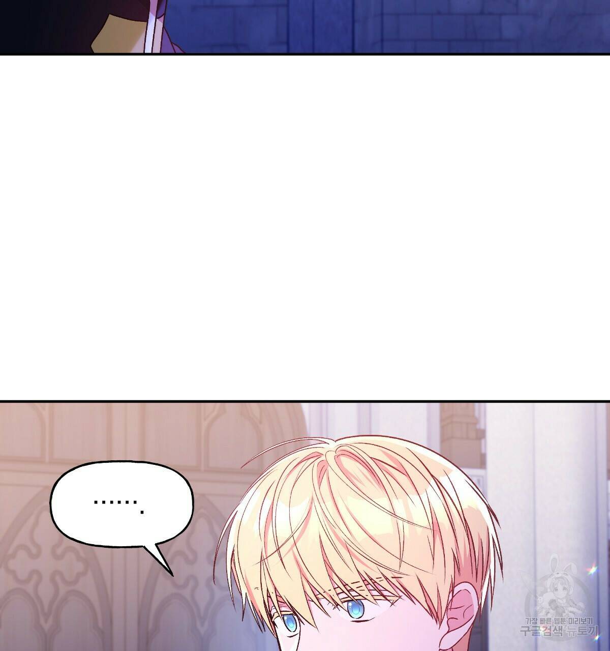 일레나 에보이 관찰일지 84화 58