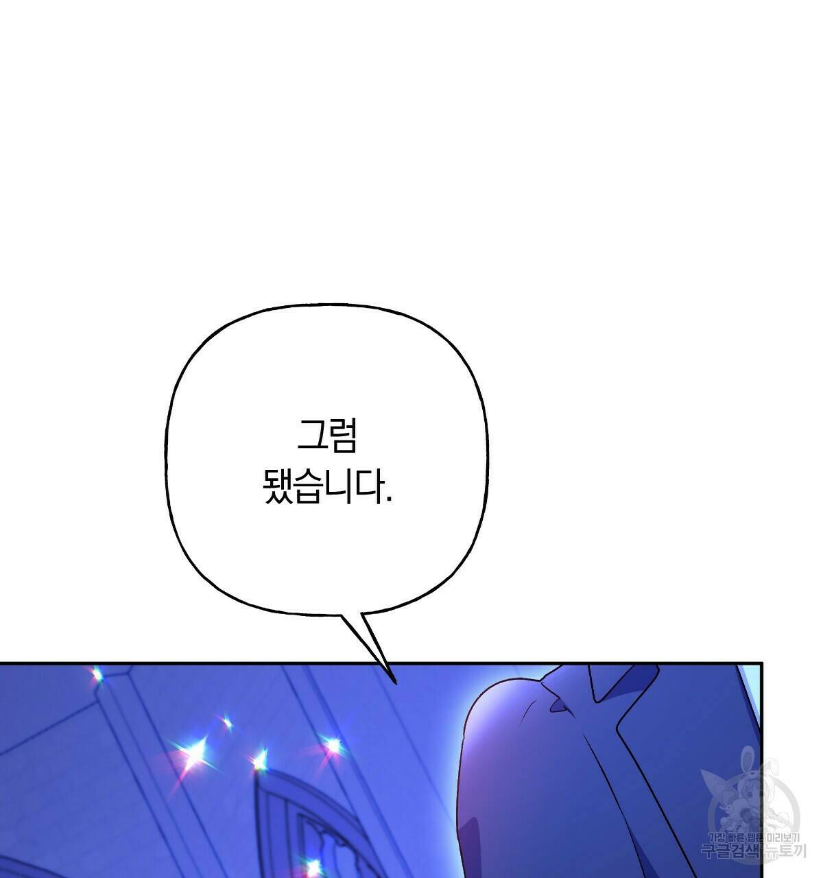 일레나 에보이 관찰일지 84화 60