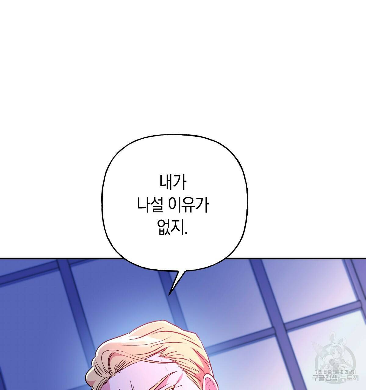 일레나 에보이 관찰일지 84화 63