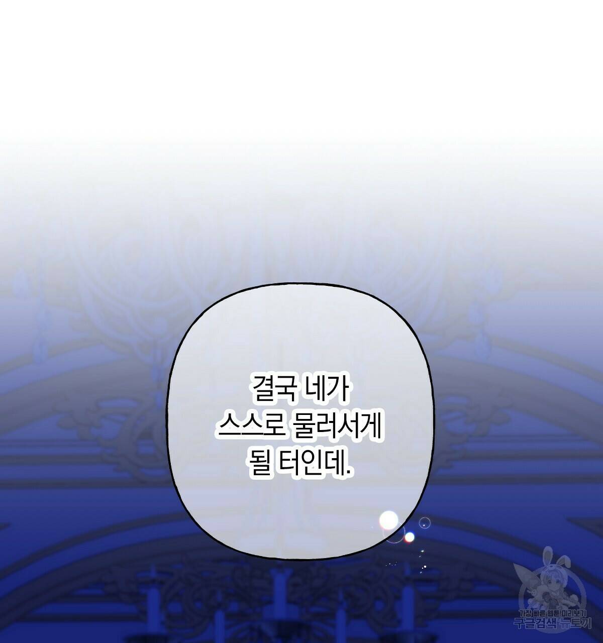 일레나 에보이 관찰일지 84화 65