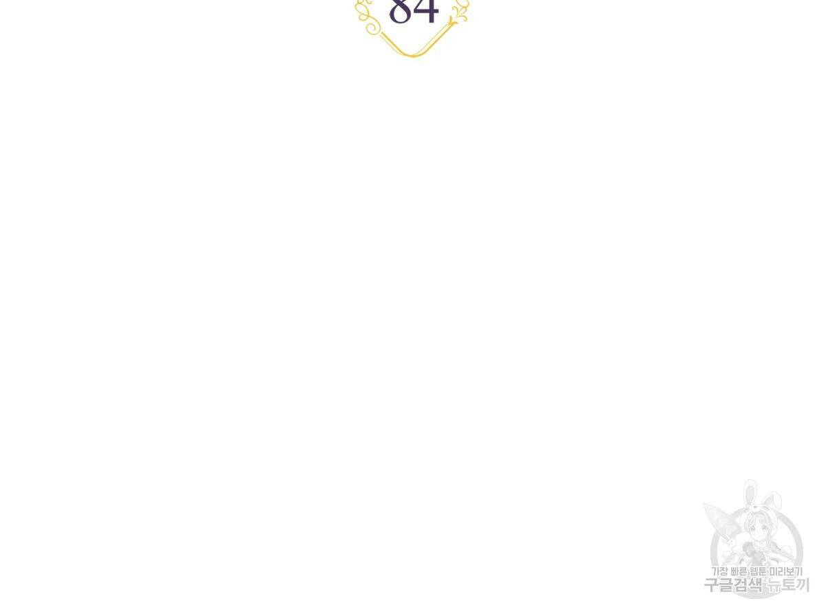 일레나 에보이 관찰일지 84화 70