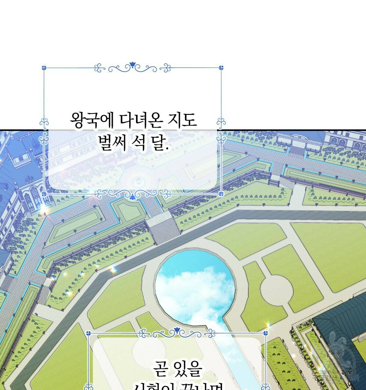 일레나 에보이 관찰일지 84화 74