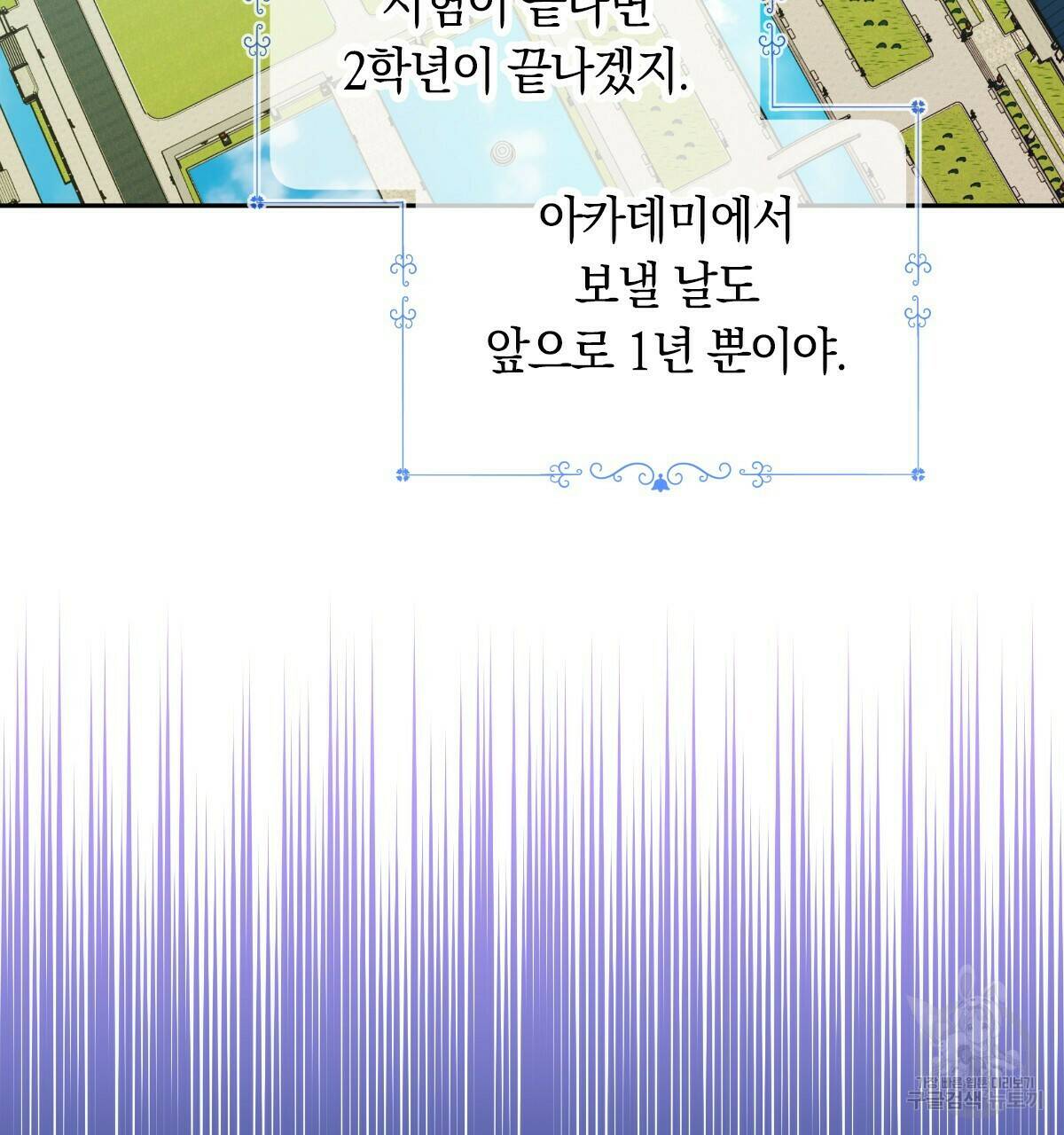 일레나 에보이 관찰일지 84화 75