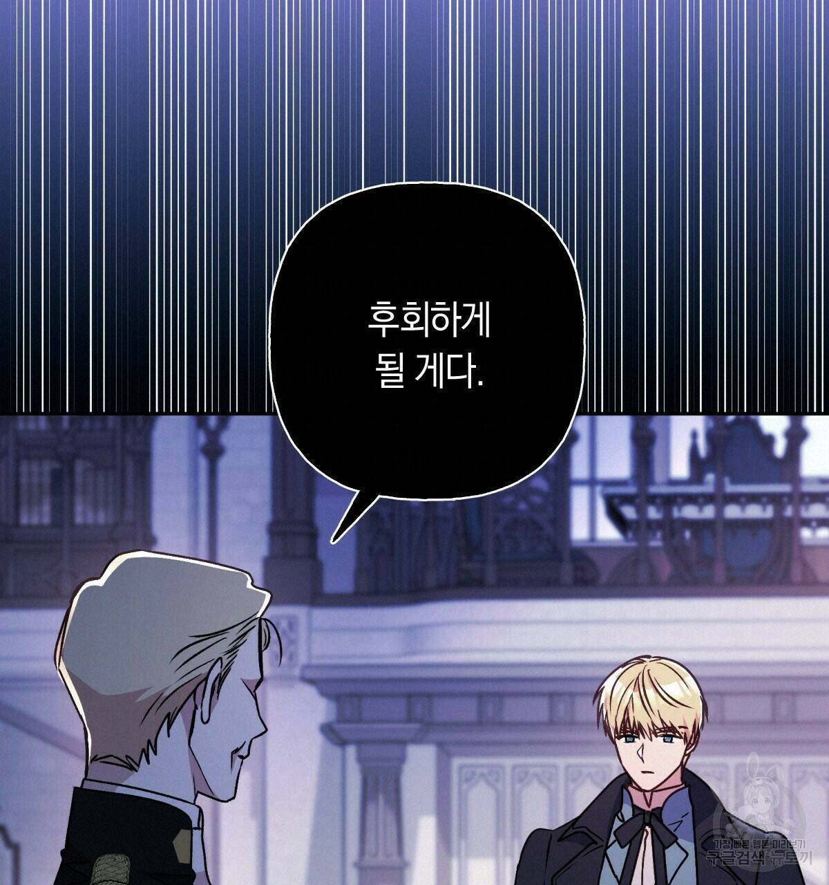 일레나 에보이 관찰일지 84화 76