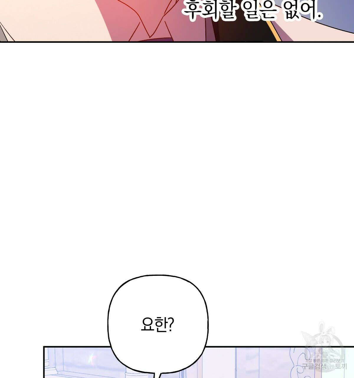일레나 에보이 관찰일지 84화 79