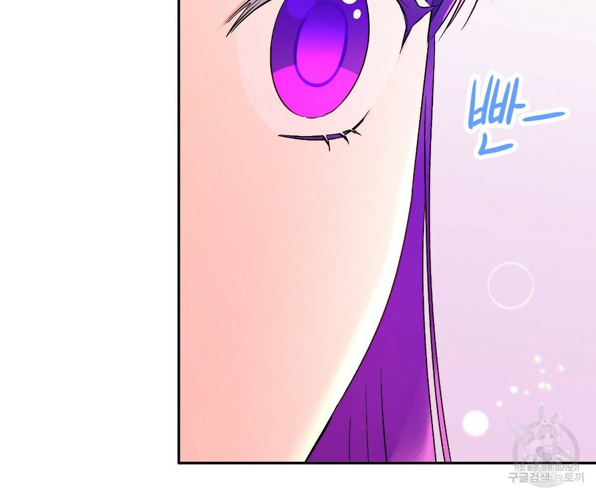 일레나 에보이 관찰일지 84화 84