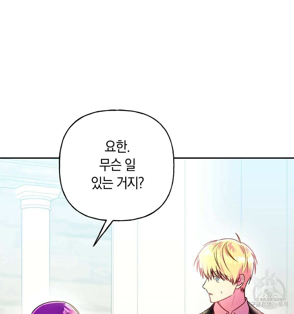 일레나 에보이 관찰일지 84화 85