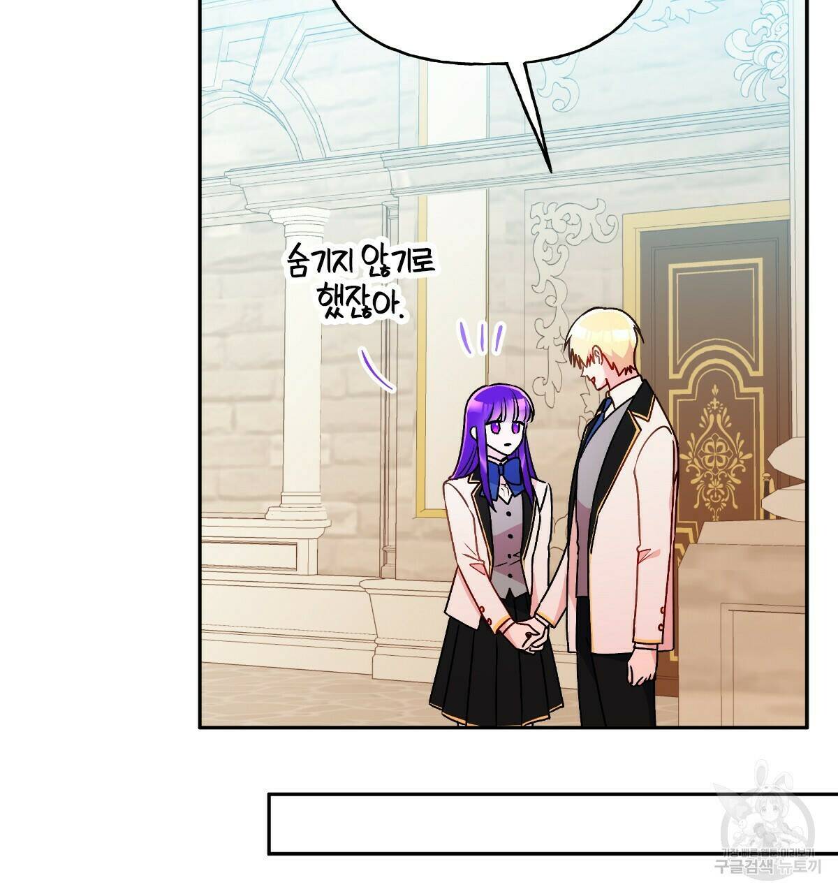 일레나 에보이 관찰일지 84화 89