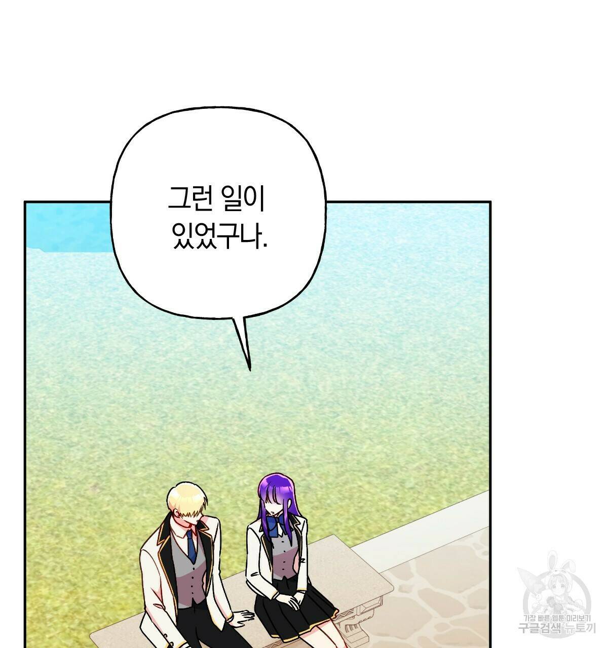 일레나 에보이 관찰일지 84화 91