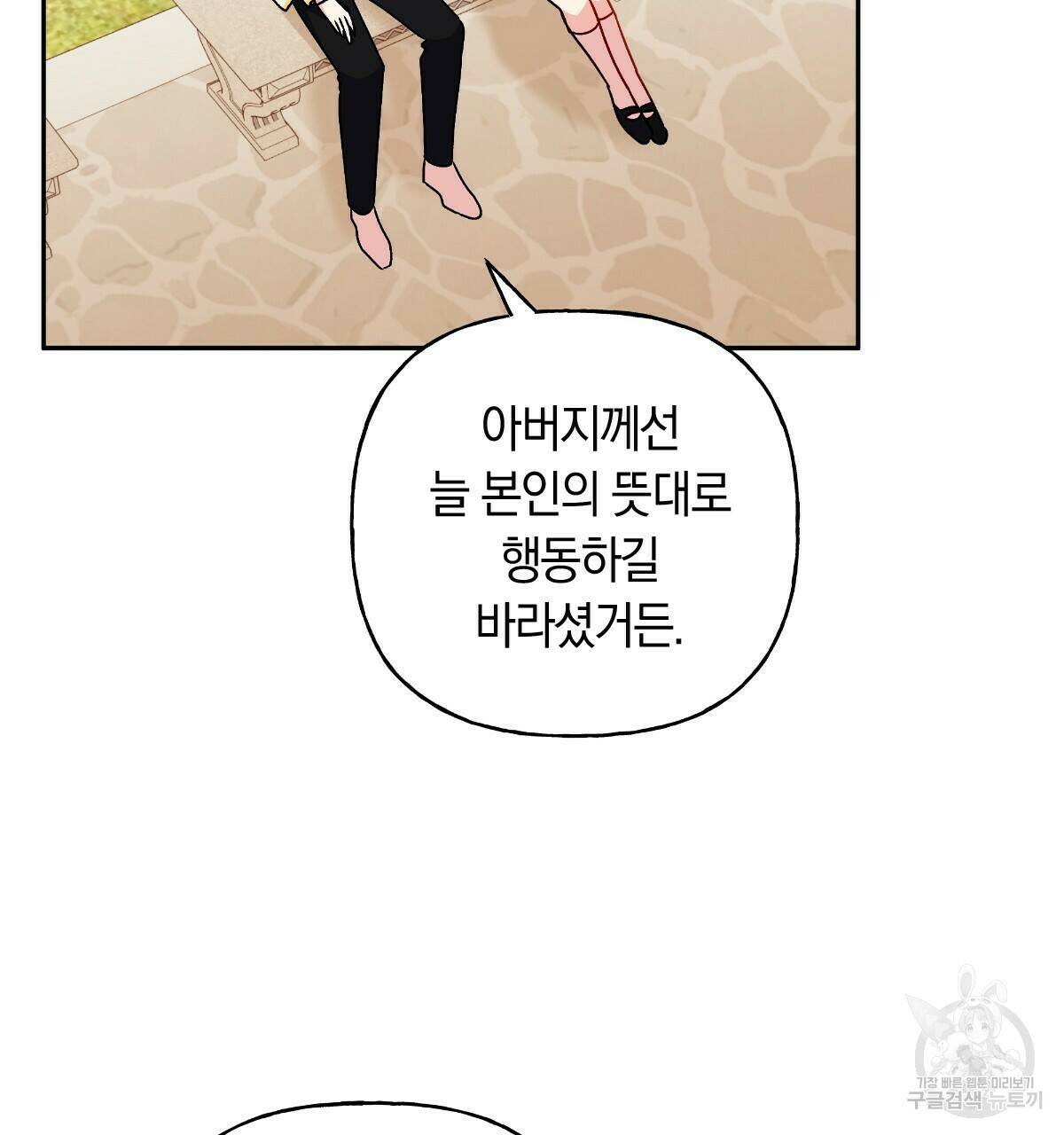 일레나 에보이 관찰일지 84화 92