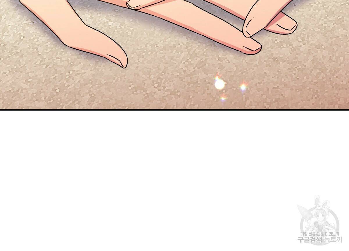 일레나 에보이 관찰일지 84화 96