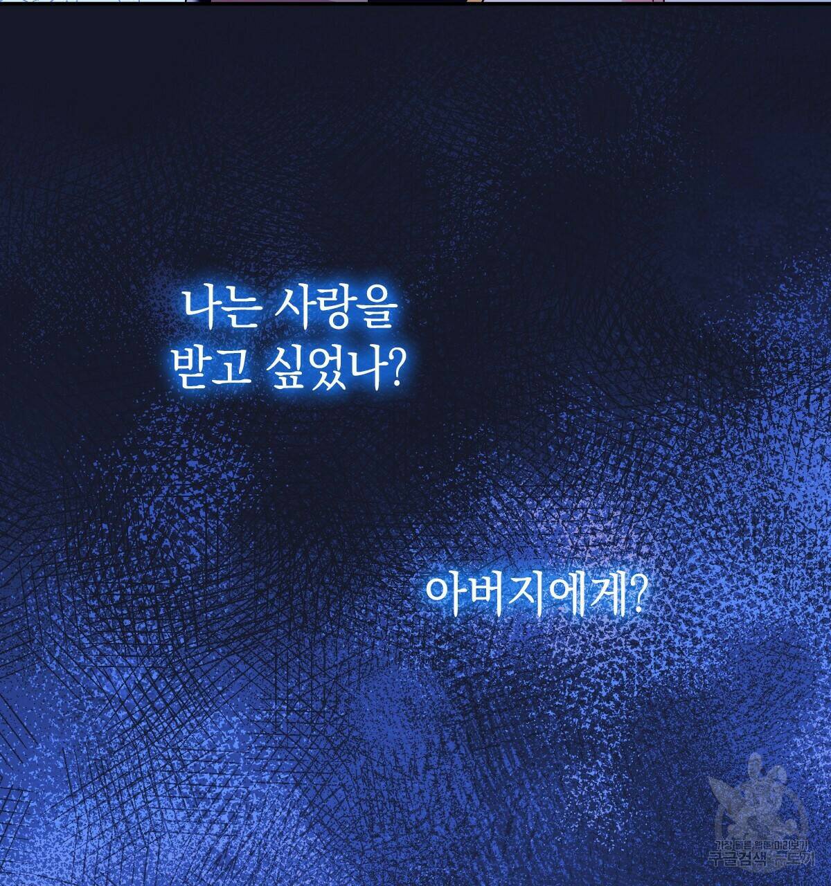 일레나 에보이 관찰일지 84화 102