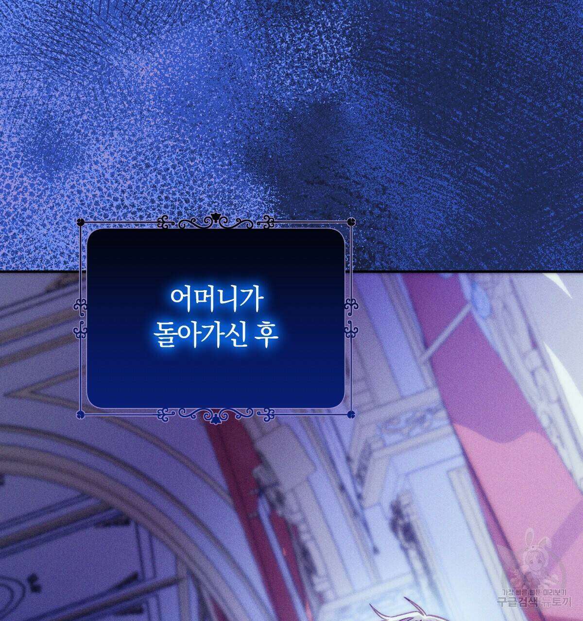 일레나 에보이 관찰일지 84화 103