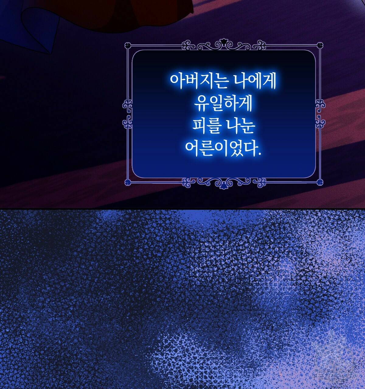 일레나 에보이 관찰일지 84화 105