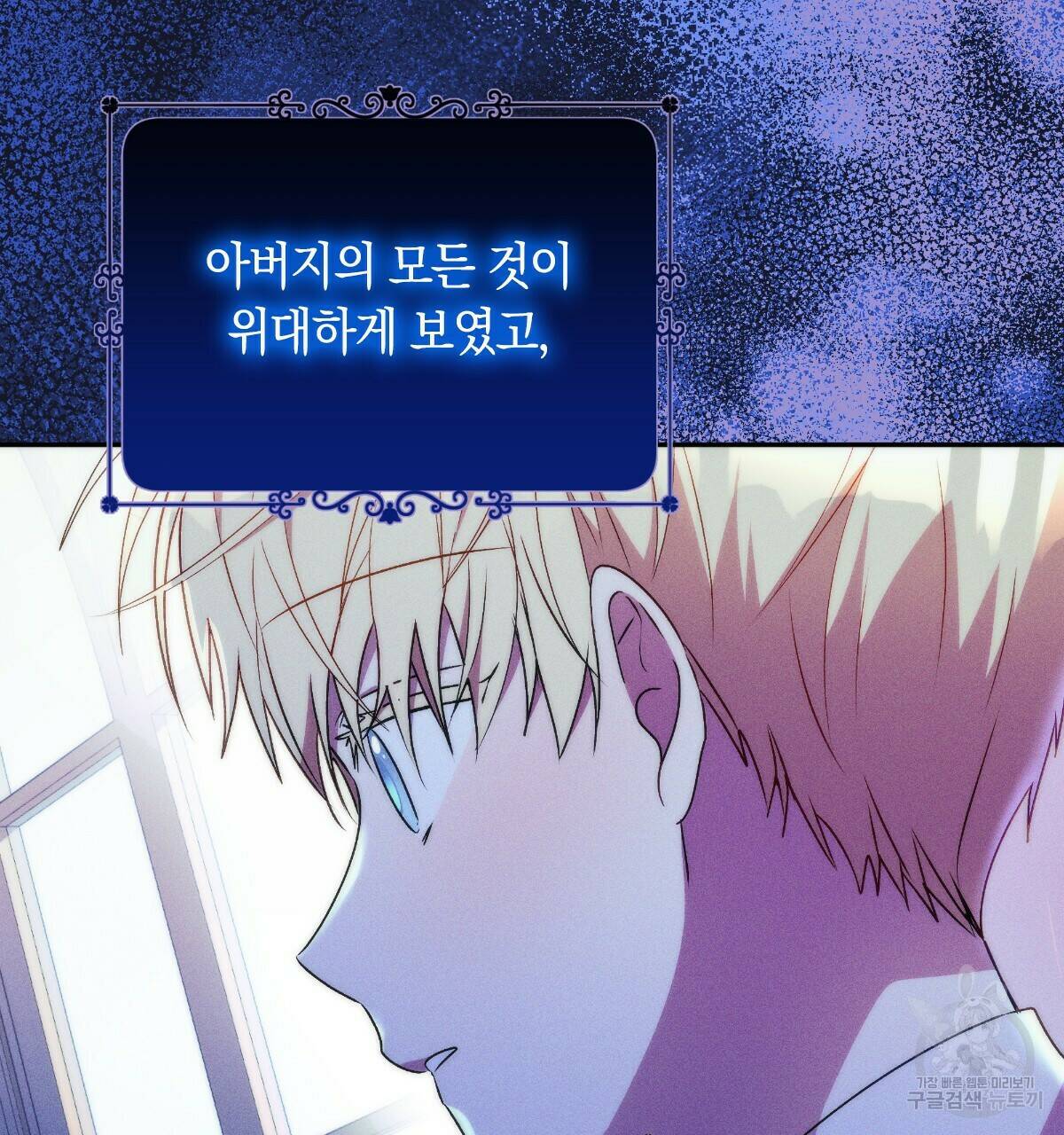 일레나 에보이 관찰일지 84화 106
