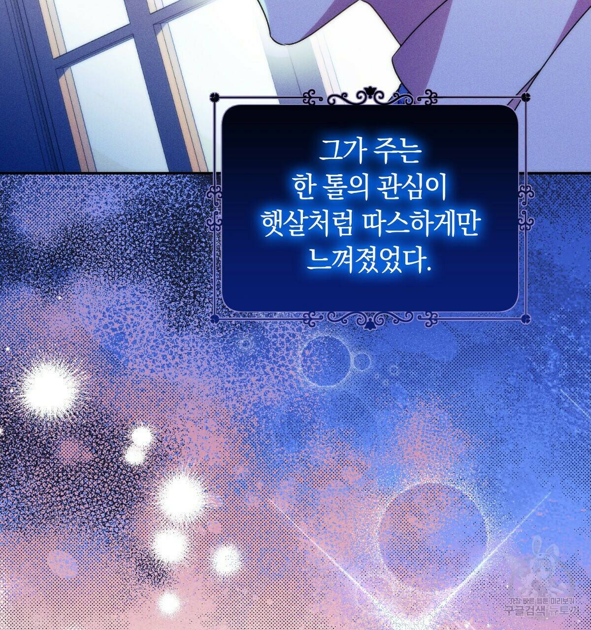 일레나 에보이 관찰일지 84화 107