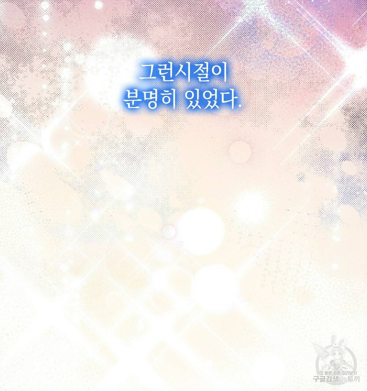 일레나 에보이 관찰일지 84화 108
