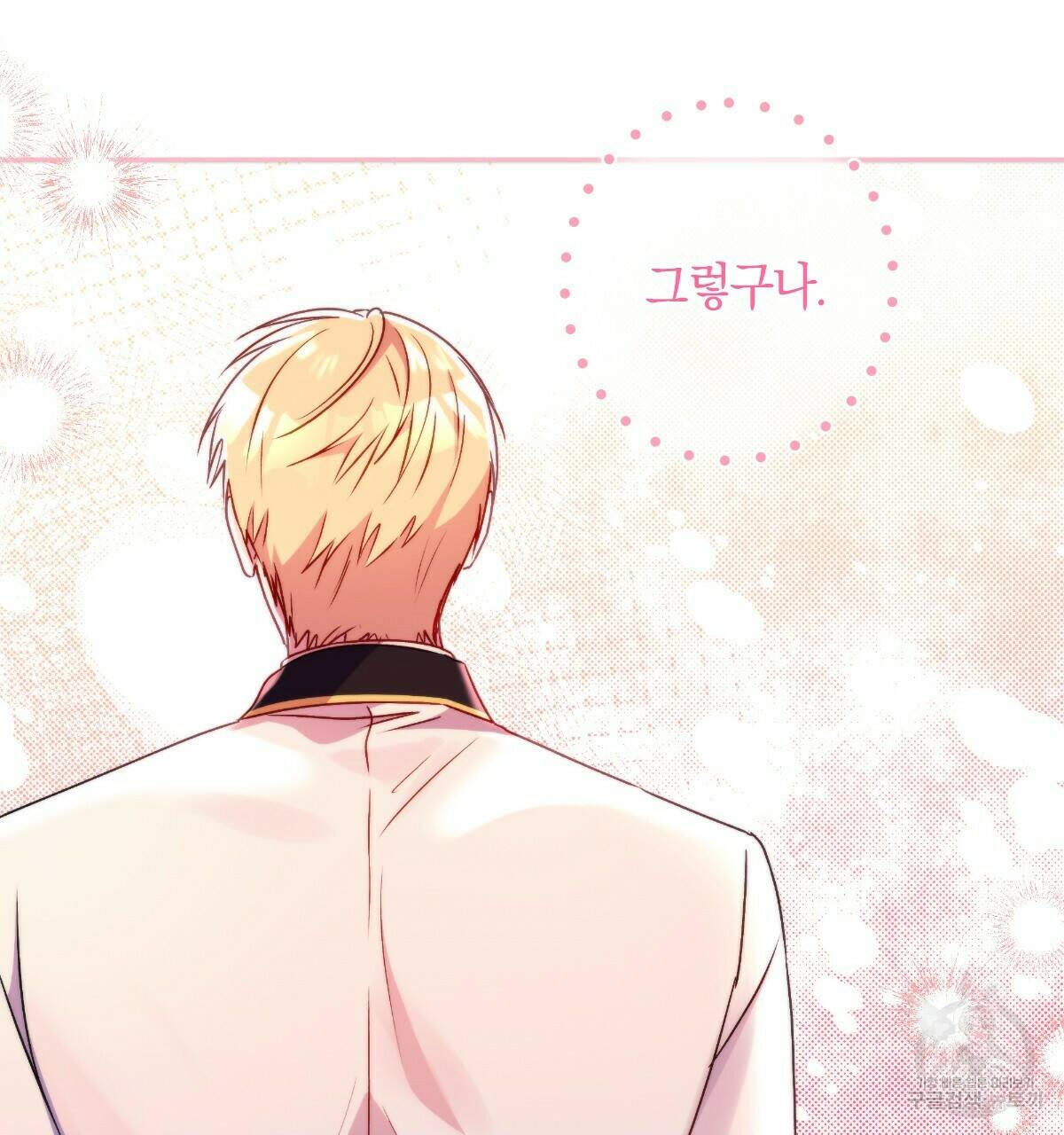 일레나 에보이 관찰일지 84화 110
