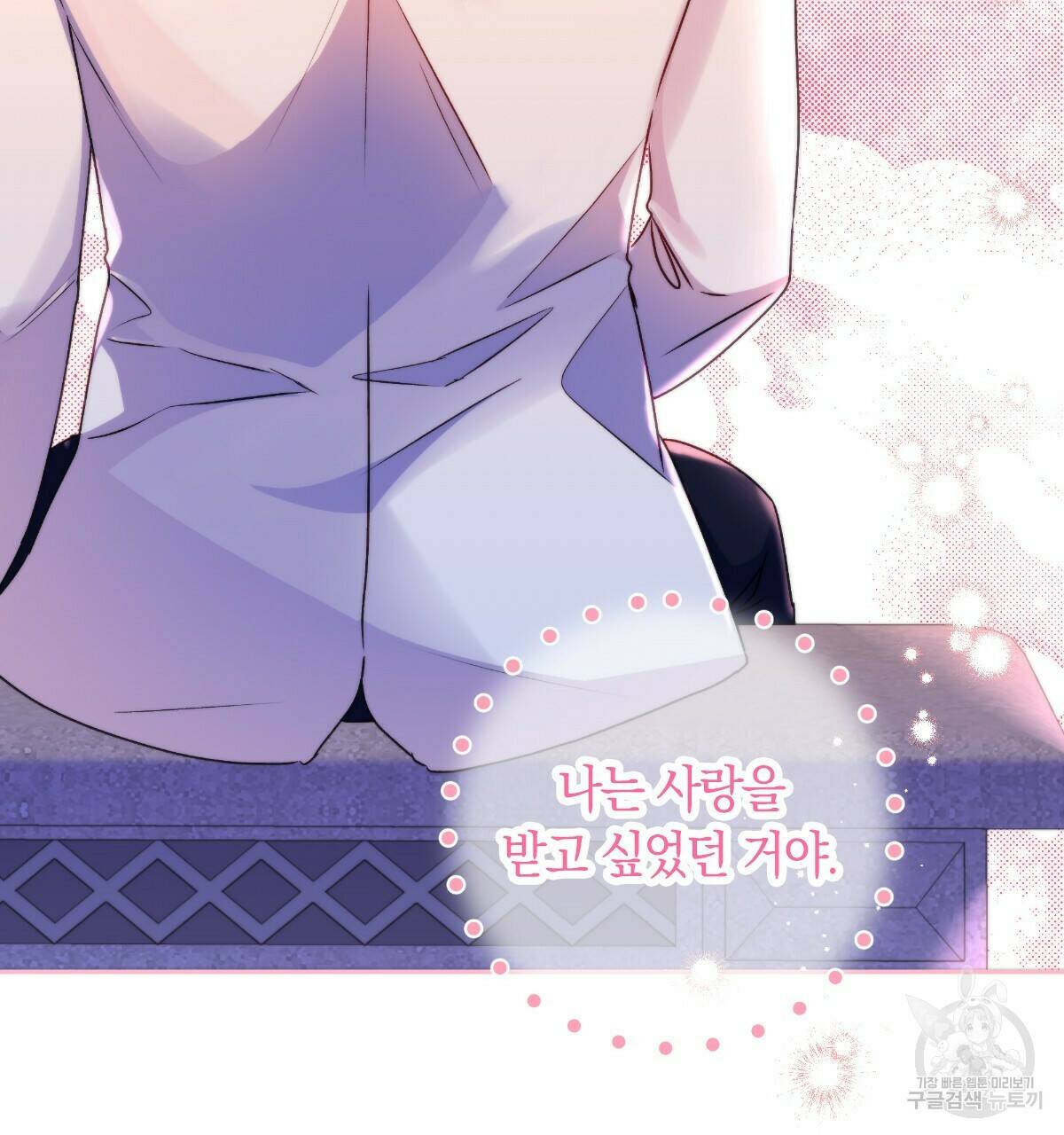 일레나 에보이 관찰일지 84화 111