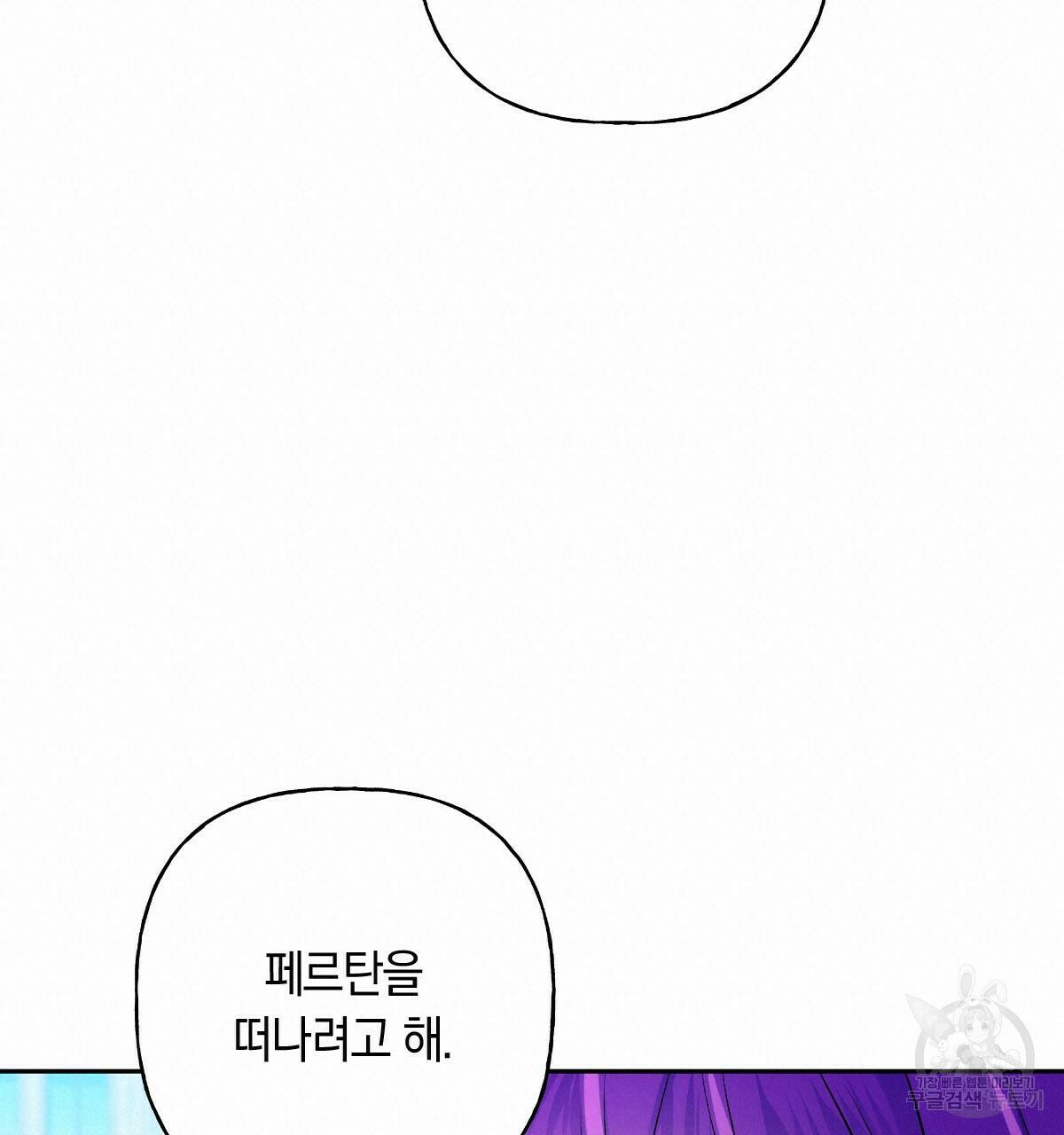 일레나 에보이 관찰일지 84화 114